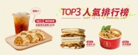 240826_朝氣美濃_官網banner_人氣排行top3-new!!.jpg