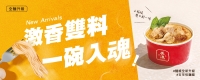 241017_朝氣美濃_官網banner-古早味麵線新上市.jpg